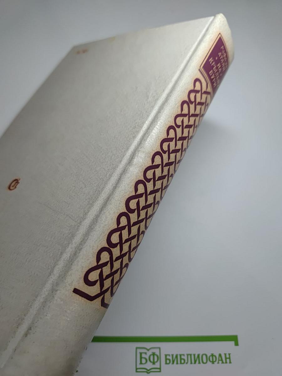 На крыльях бури (Трилогия)