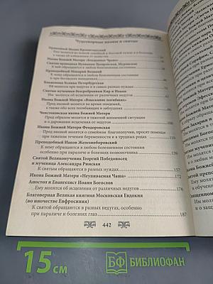 Здравушка. Календарь на 2013 год