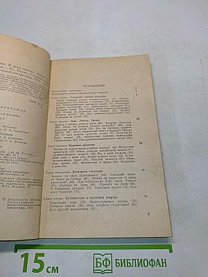 Занимательная физика. Книга 2
