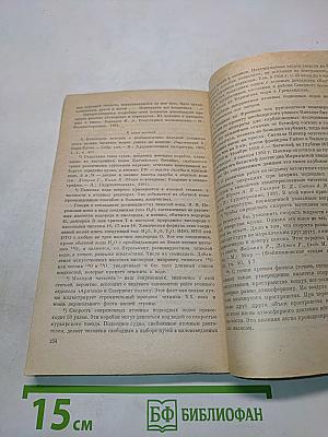 Занимательная физика. Книга 2