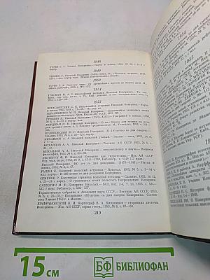Николай Коперник. К 500-летию со дня рождения