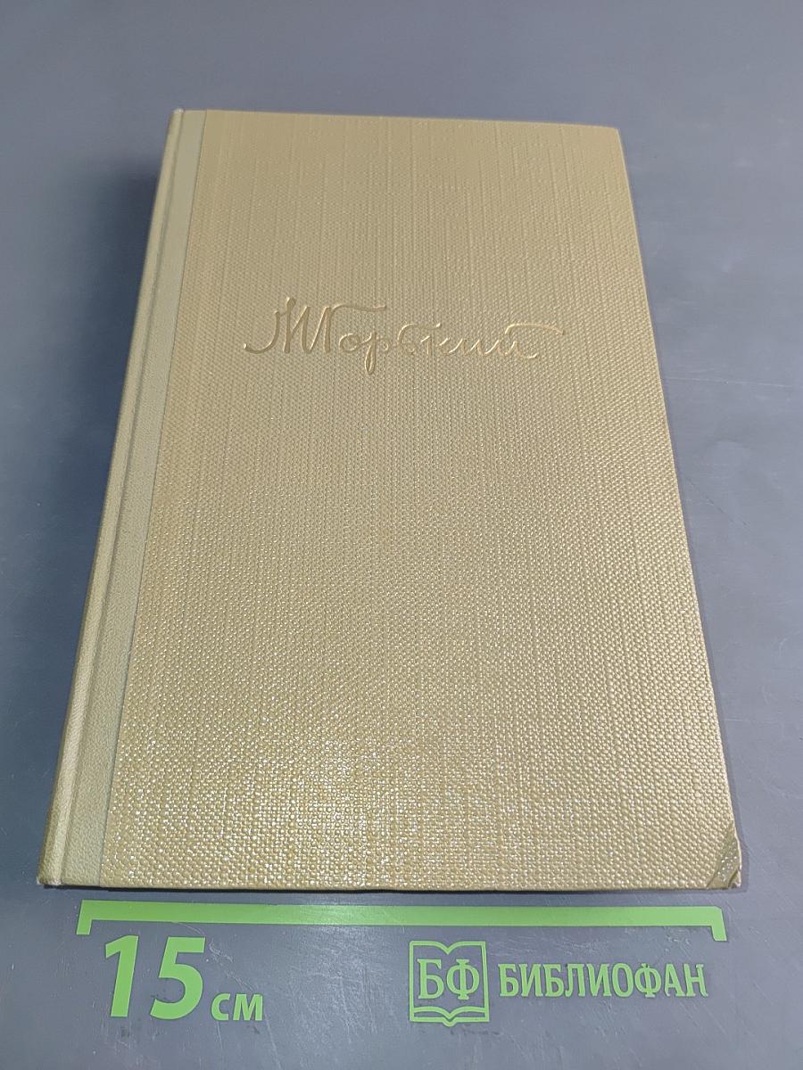 Собрание сочинений. Том 17. Пьесы 1908-1935