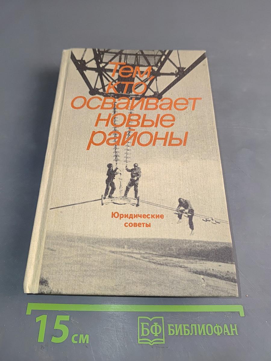 Тем, кто осваивает новые районы