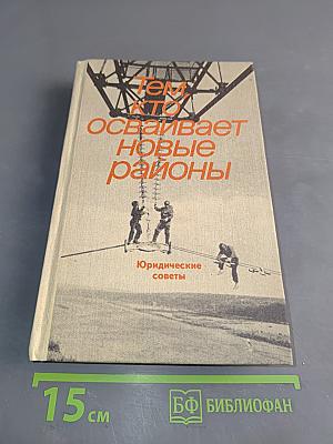 Тем, кто осваивает новые районы