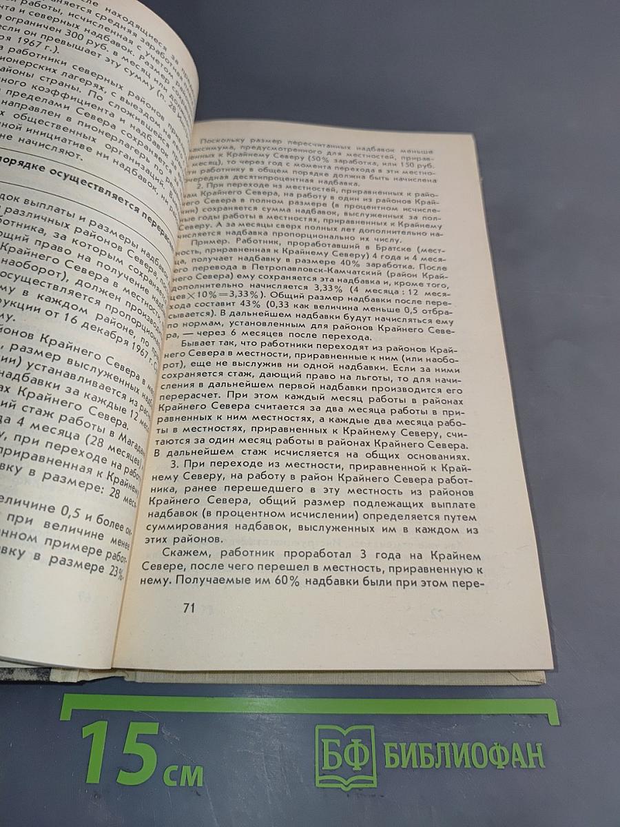 Тем, кто осваивает новые районы