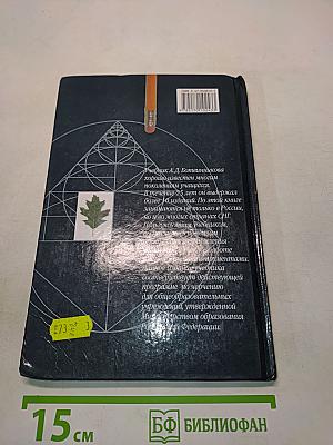 Черчение