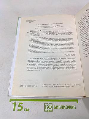 Основы духовно-нравственной культуры народов России. 5 класс