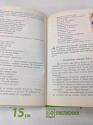 Основы духовно-нравственной культуры народов России. 5 класс