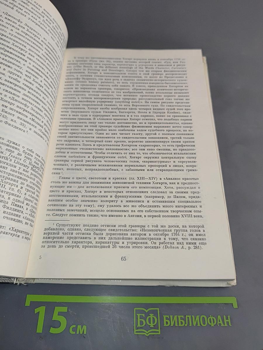 Анализ красоты