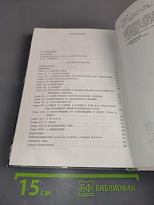 Анализ красоты