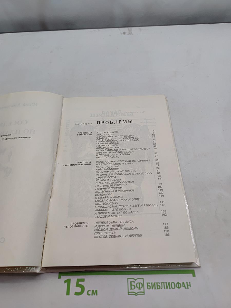 Соседи по планете