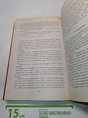 Элитный боец
