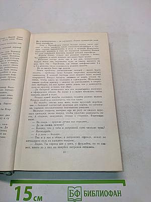 Генералиссимус Суворов
