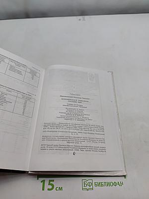 География. Экономическая и социальная география мира. Учебник для 10 класса общеобразовательных учреждений