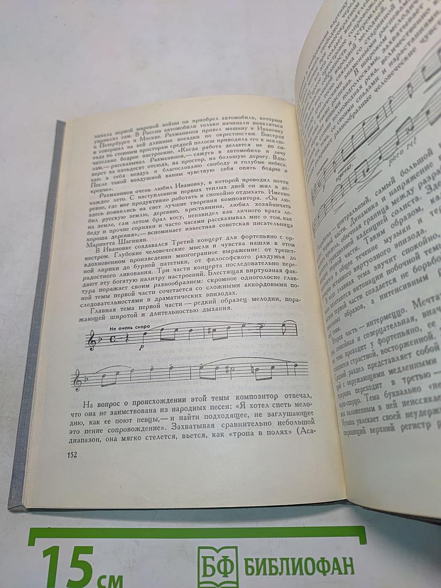 Очерки по истории русской музыки конца XIX - начала XX века