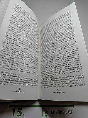 Луиза де Ла Порт