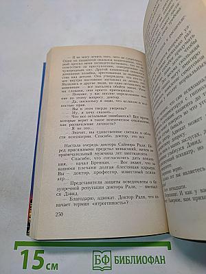 Расколотые сны