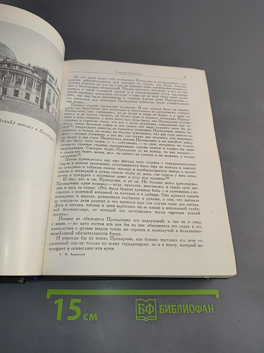 Книги отражений