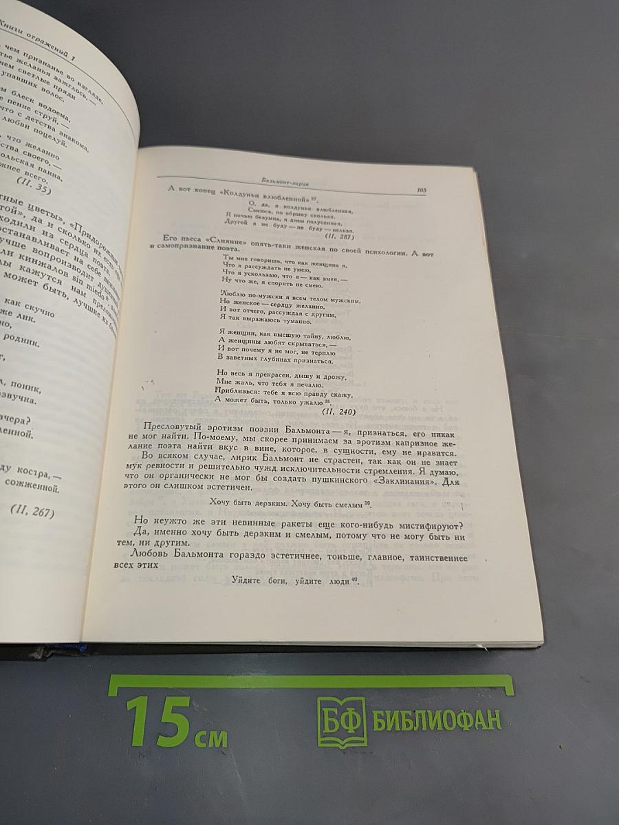Книги отражений