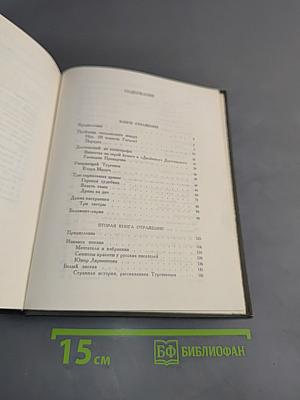 Книги отражений