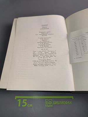 Книги отражений