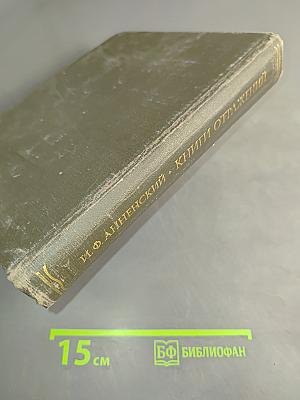 Книги отражений
