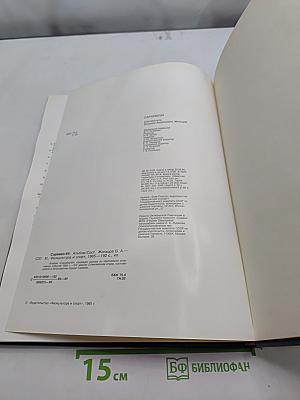 Сараево'84. XIV зимние Олимпийские игры