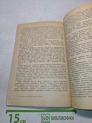 Музыкальное воспитание в школе. Выпуск восьмой
