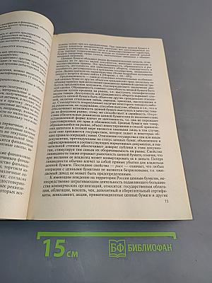 Введение в финансовый менеджмент