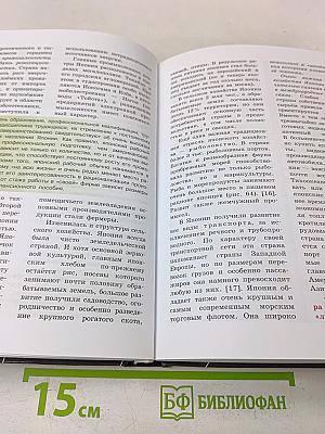 География. 10-11 классы. Базовый уровень. Учебник