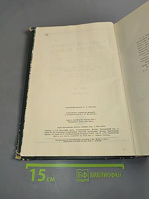 Толковый словарь русского языка. Том III. П-Ряшка