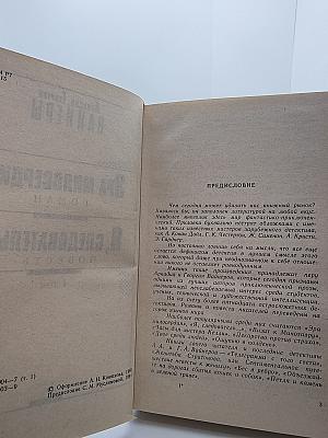 Эра милосердия. Я, следователь...