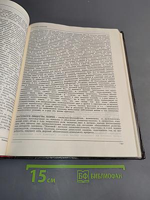 Политология: Энциклопедический словарь