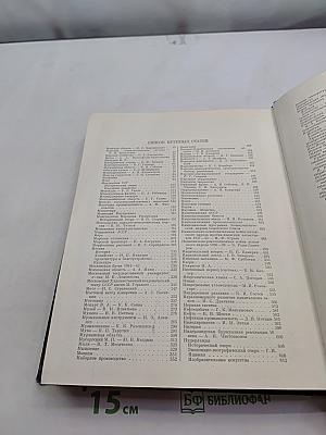Малая Советская Энциклопедия. Том 6. Мишеры - Первомайка