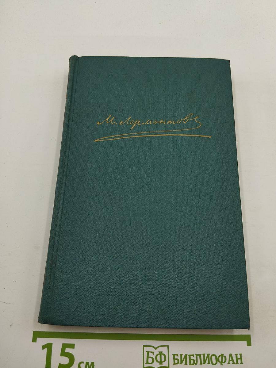 Собрание сочинений в четырех томах. Том 1