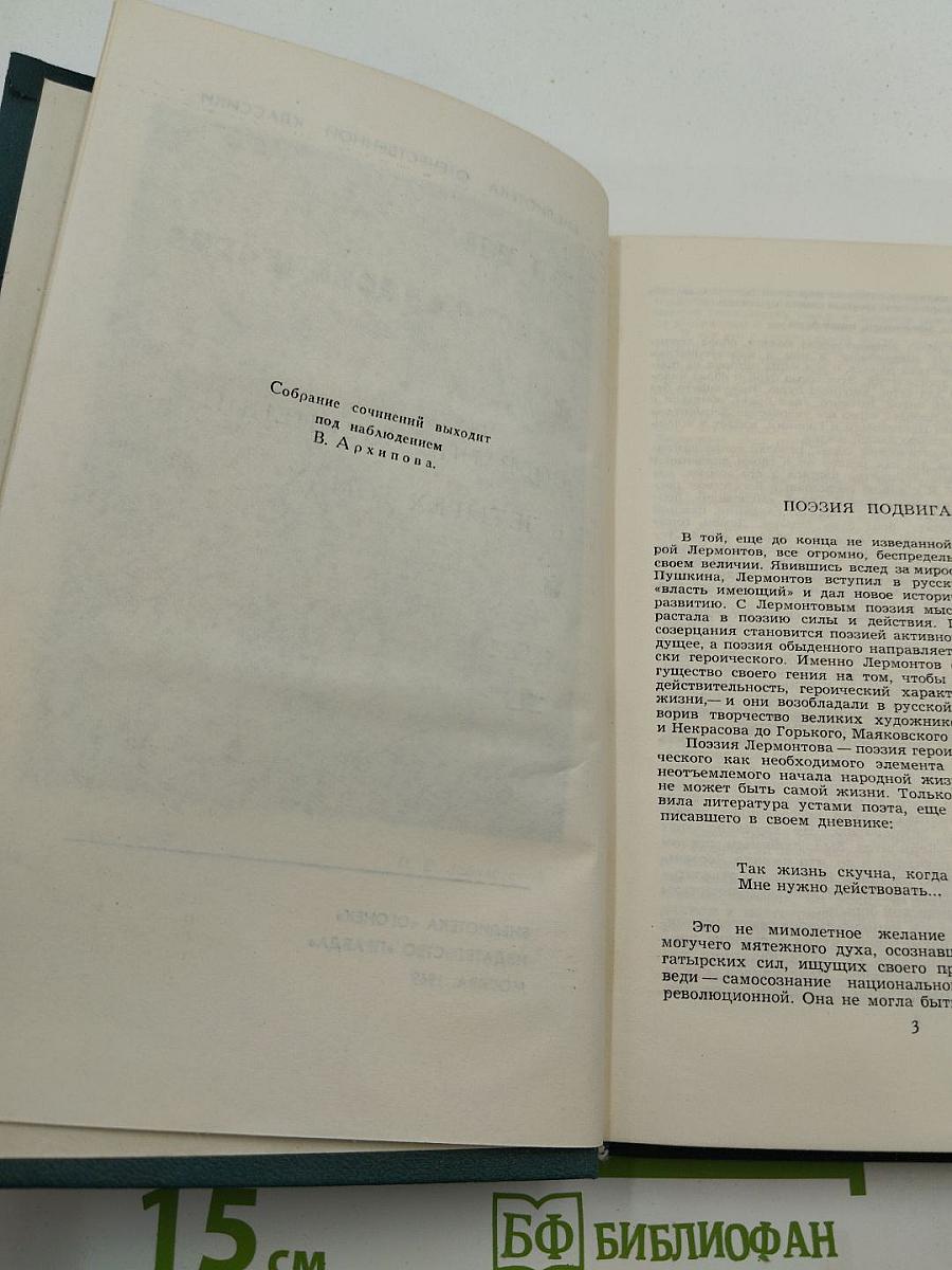Собрание сочинений в четырех томах. Том 1