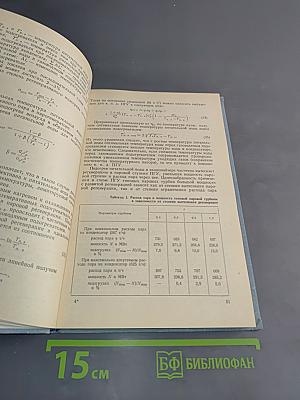 Парогазовые установки