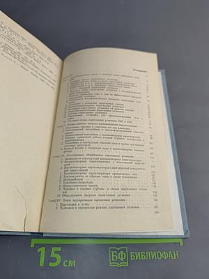 Парогазовые установки