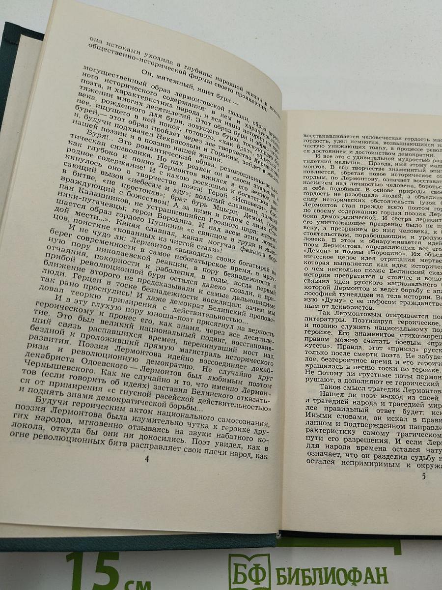 Собрание сочинений в четырех томах. Том 1