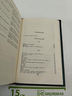 Собрание сочинений в четырех томах. Том 1