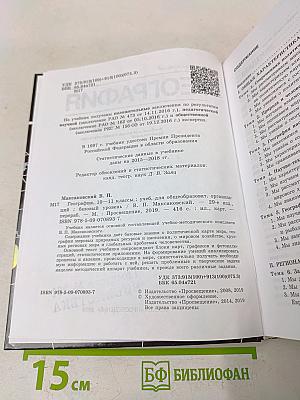 География. 10-11 классы