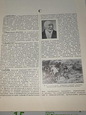 Большая Советская Энциклопедия. Том 38. Самойловка — Сигиллярии