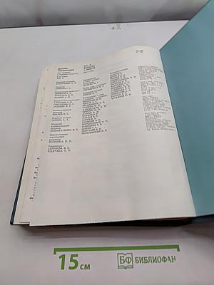 Детская энциклопедия. Том 3