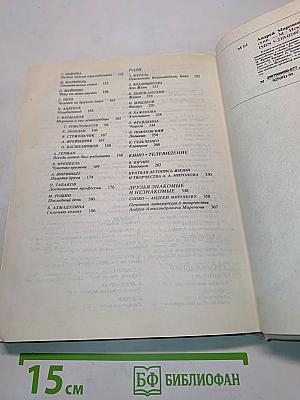 Андрей Миронов