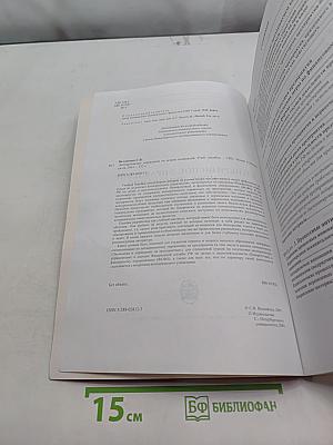 Антикризисное управление на основе инноваций