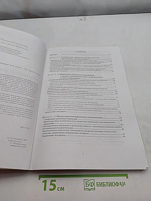 Антикризисное управление на основе инноваций