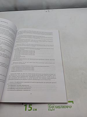 Антикризисное управление на основе инноваций