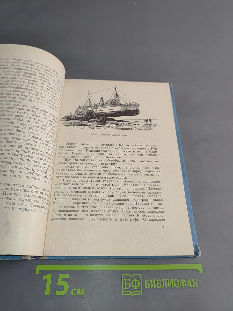 По морям, по волнам