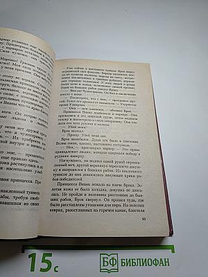 Брэк. Знак демона