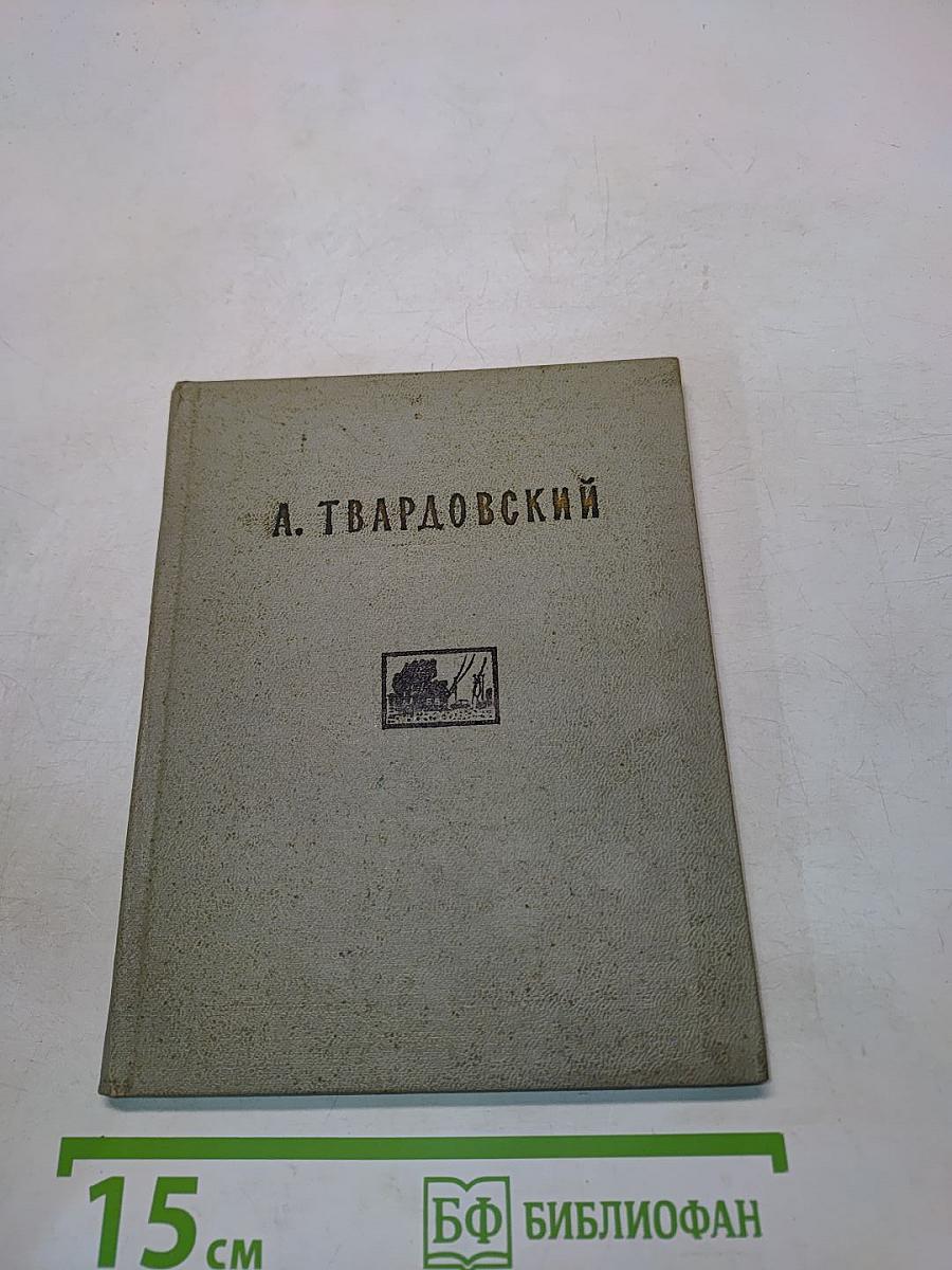 Стихи из записной книжки
